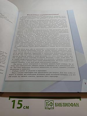 Биология 10 класс