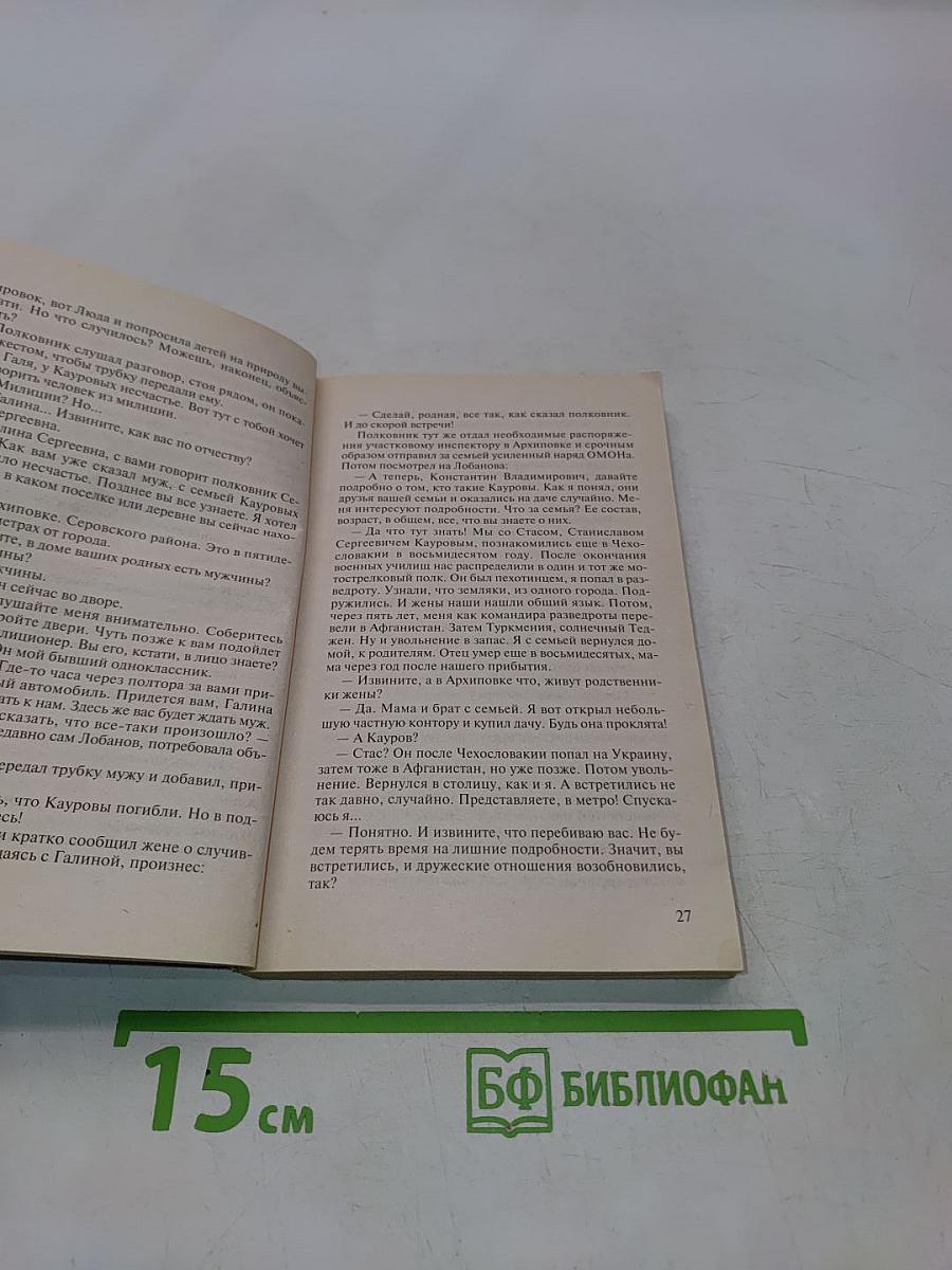 Мастер ближнего боя
