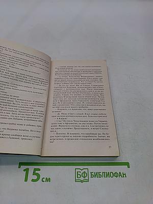 Мастер ближнего боя
