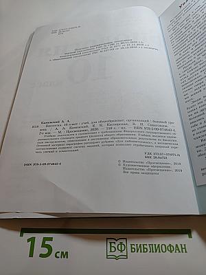 Биология 10 класс