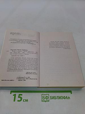 Флирт в Севилье