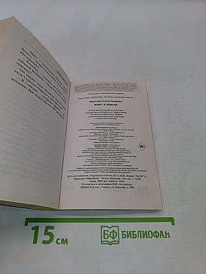 Флирт в Севилье