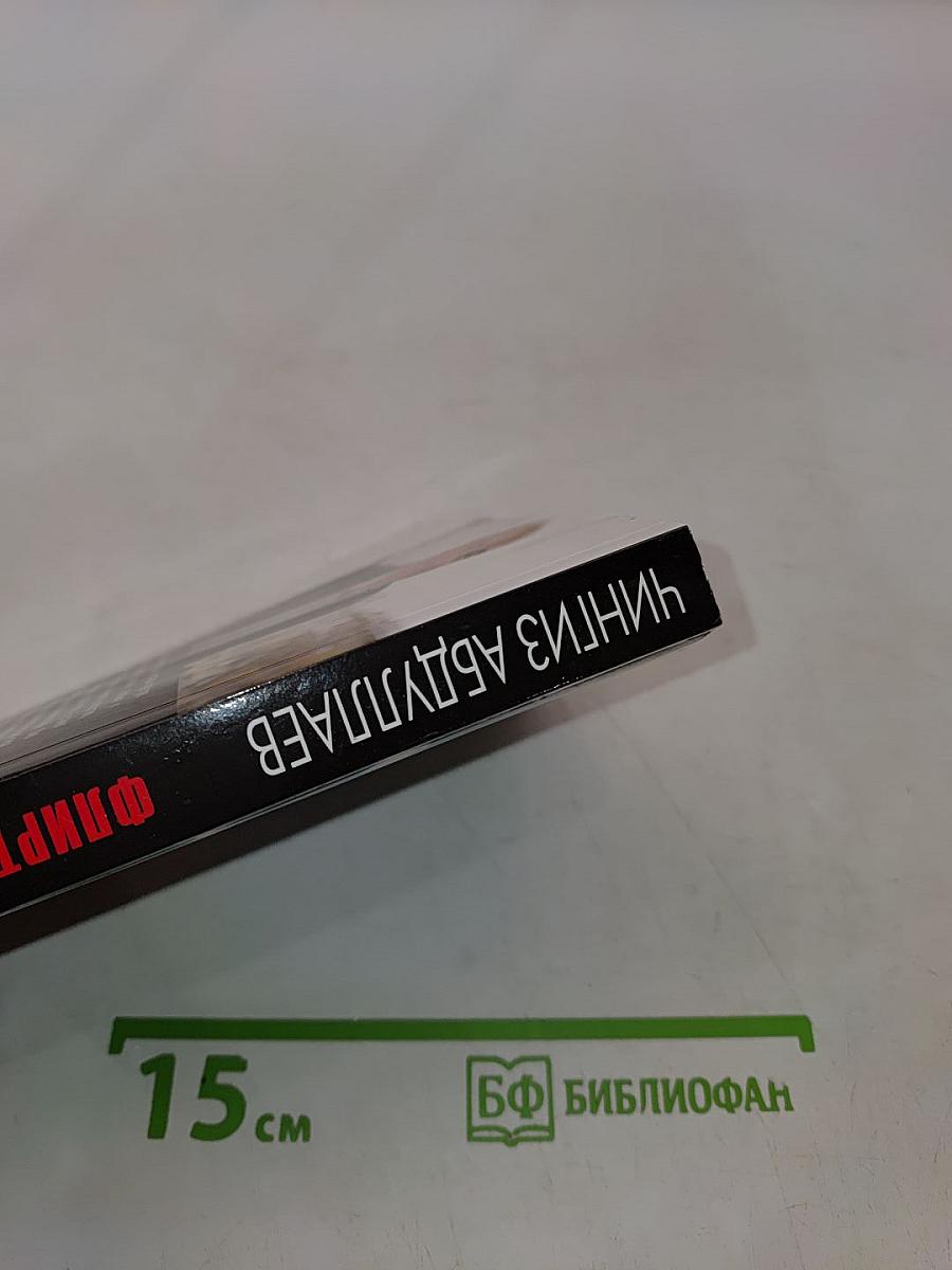 Флирт в Севилье