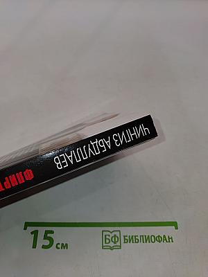 Флирт в Севилье