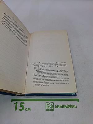 Пейзаж, нарисованный чаем
