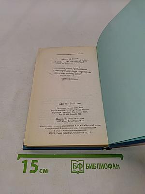 Пейзаж, нарисованный чаем