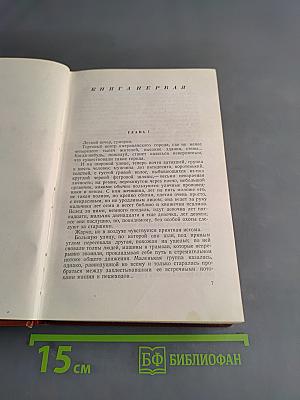 Американская трагедия. Том седьмой