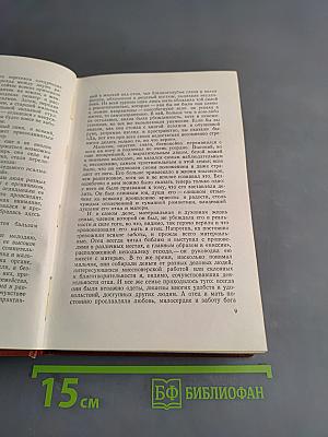 Американская трагедия. Том седьмой