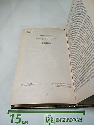 Современный французский детективный роман