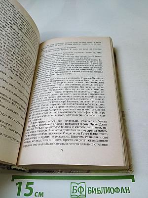 Современный французский детективный роман