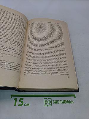 Вор