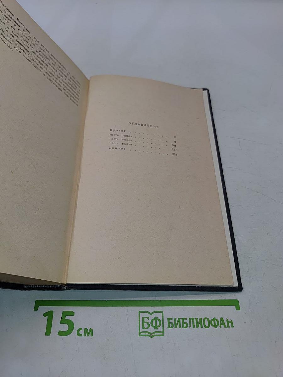 Вор