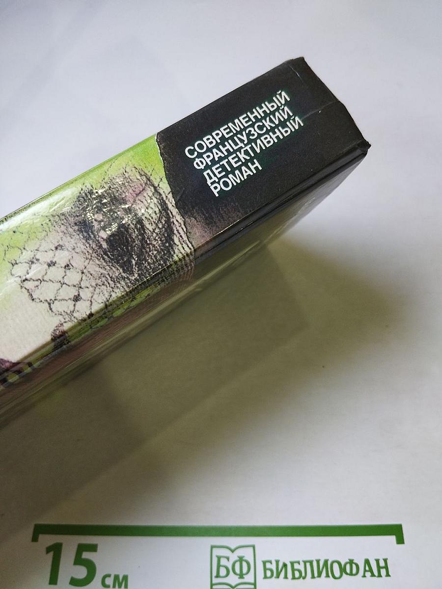 Современный французский детективный роман