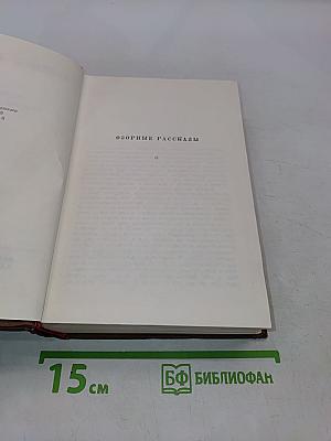 Оноре Бальзак. Озорные рассказы. Драматические произведения. Том 14