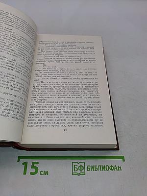 Оноре Бальзак. Озорные рассказы. Драматические произведения. Том 14