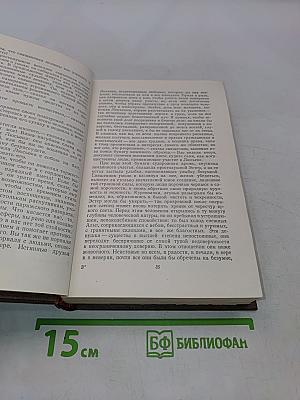 Человеческая комедия. Сцены парижской жизни. Том 9