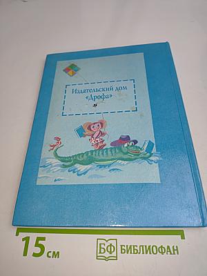 Родная речь. Книга 1. Часть 1