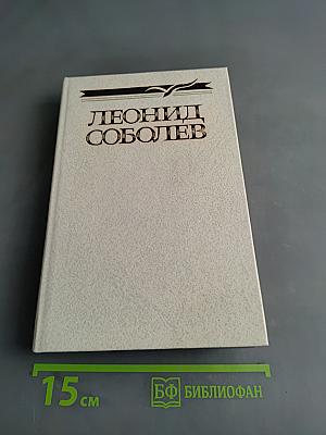 Собрание сочинений. Том пятый