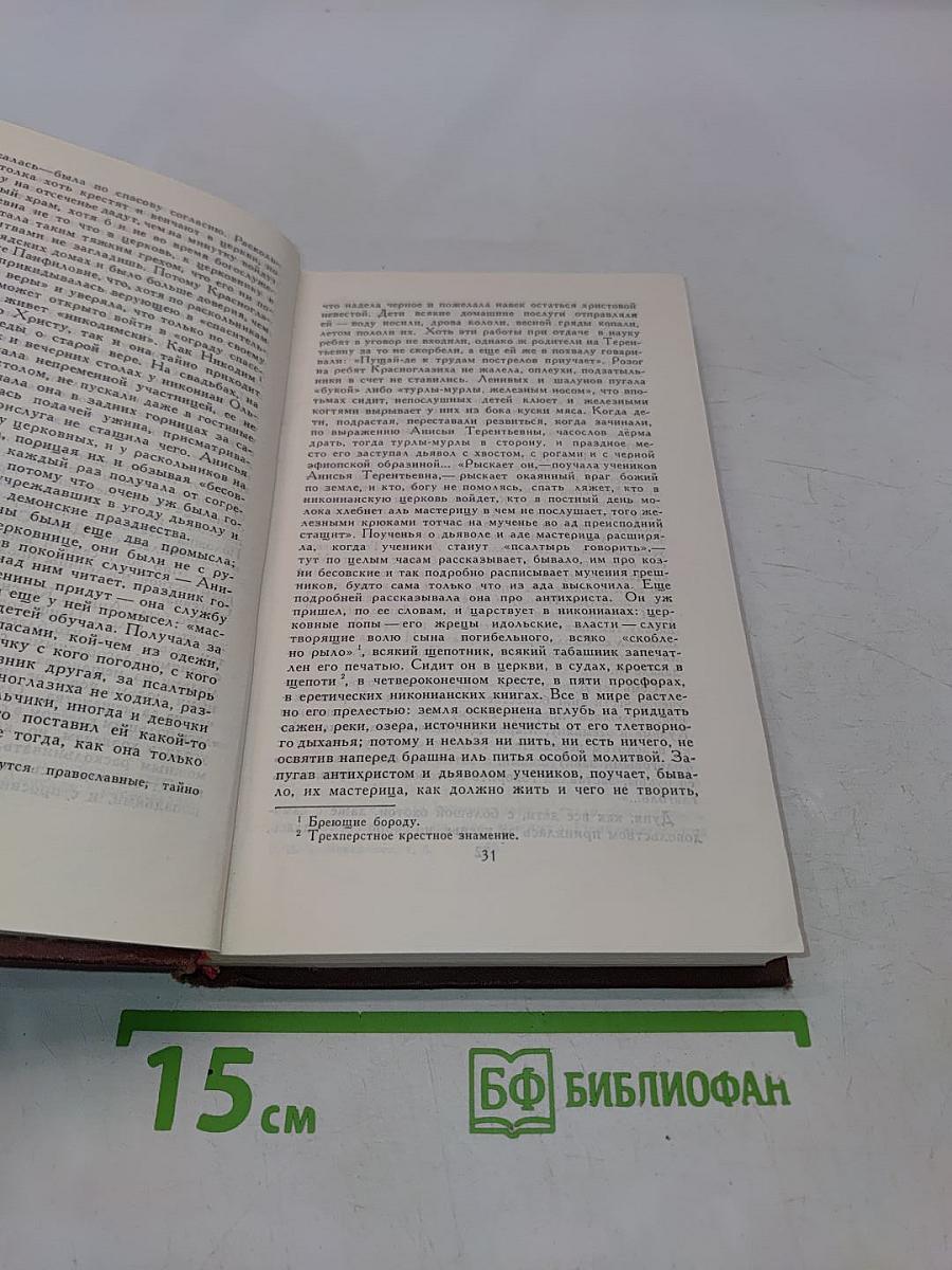 На горах. Том 5
