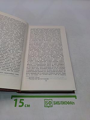 На горах. Том 5