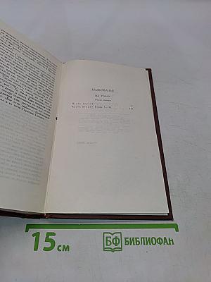 На горах. Том 5