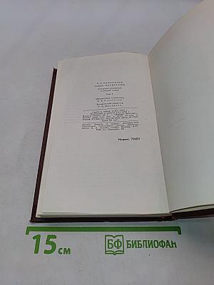 На горах. Том 5