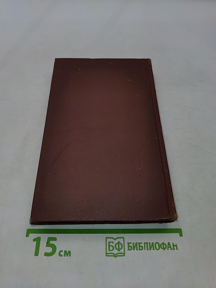 На горах. Том 5