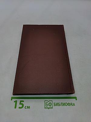 На горах. Том 5