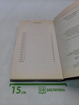 Все демоны. Пандемониум