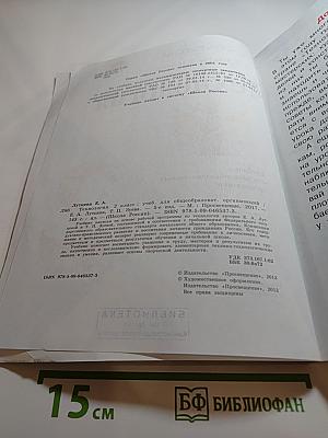 Технология 2 класс