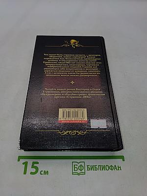 Все демоны. Пандемониум