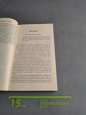 Жизнь происходит из жизни