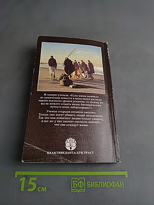 Жизнь происходит из жизни