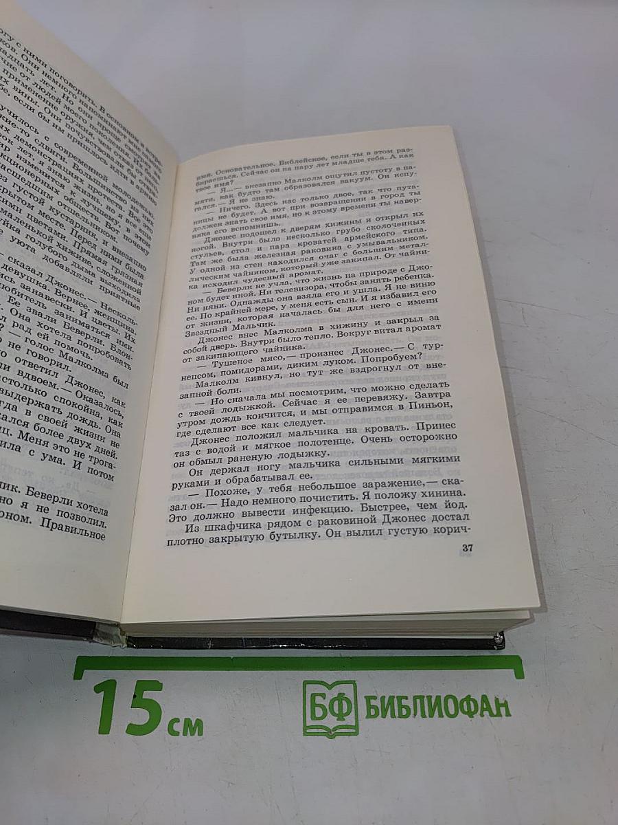 Оборотни