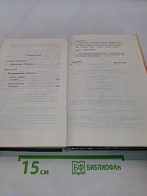 Оборотни
