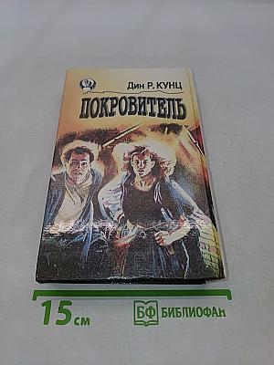 Оборотни