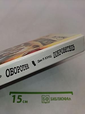 Оборотни