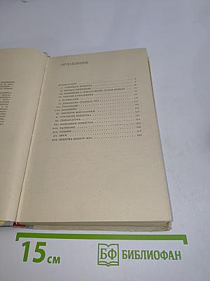 Физика для всех