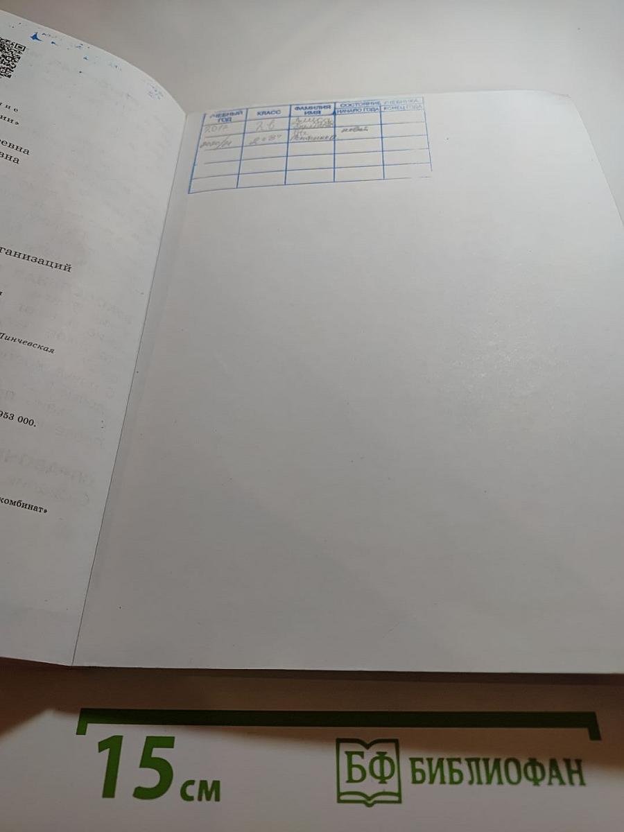 Технология 2 класс