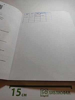 Технология 2 класс