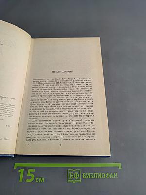 Искусство речи на суде