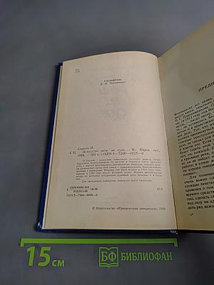 Искусство речи на суде