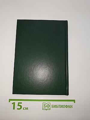 Избранные сонеты
