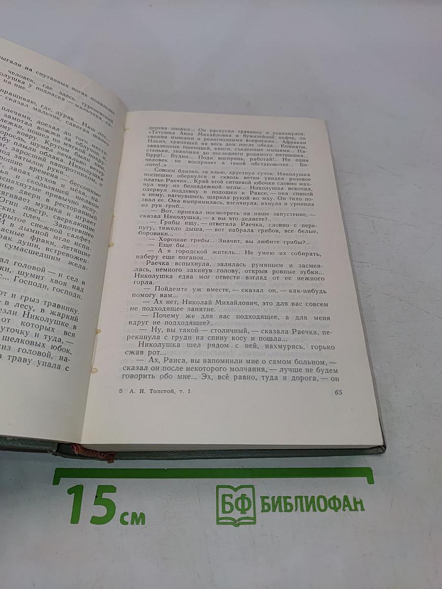 Избранные произведения. Том 1