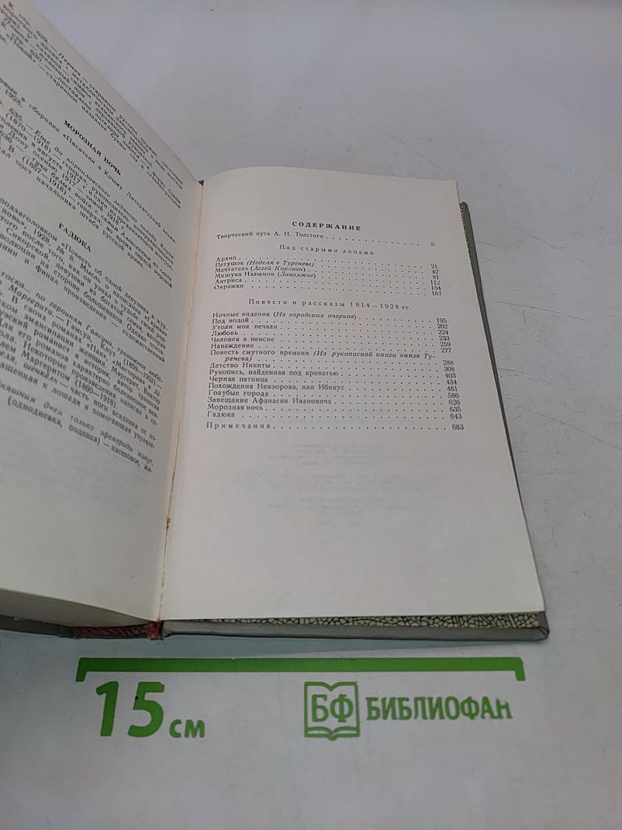 Избранные произведения. Том 1