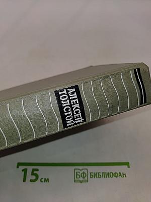 Избранные произведения. Том 1
