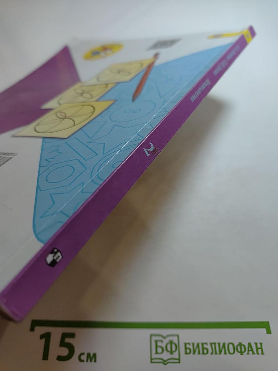 Технология 2 класс