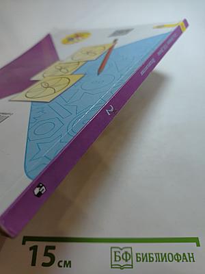 Технология 2 класс