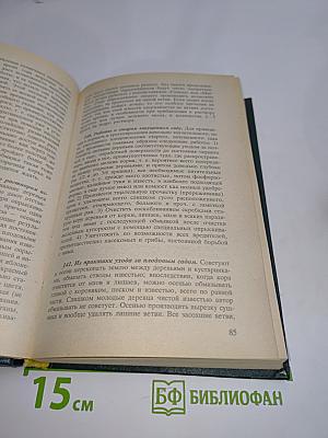 Обиходная рецептура садовода