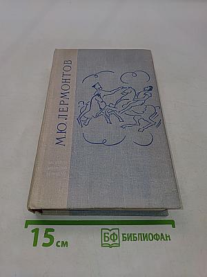 Собрание сочинений